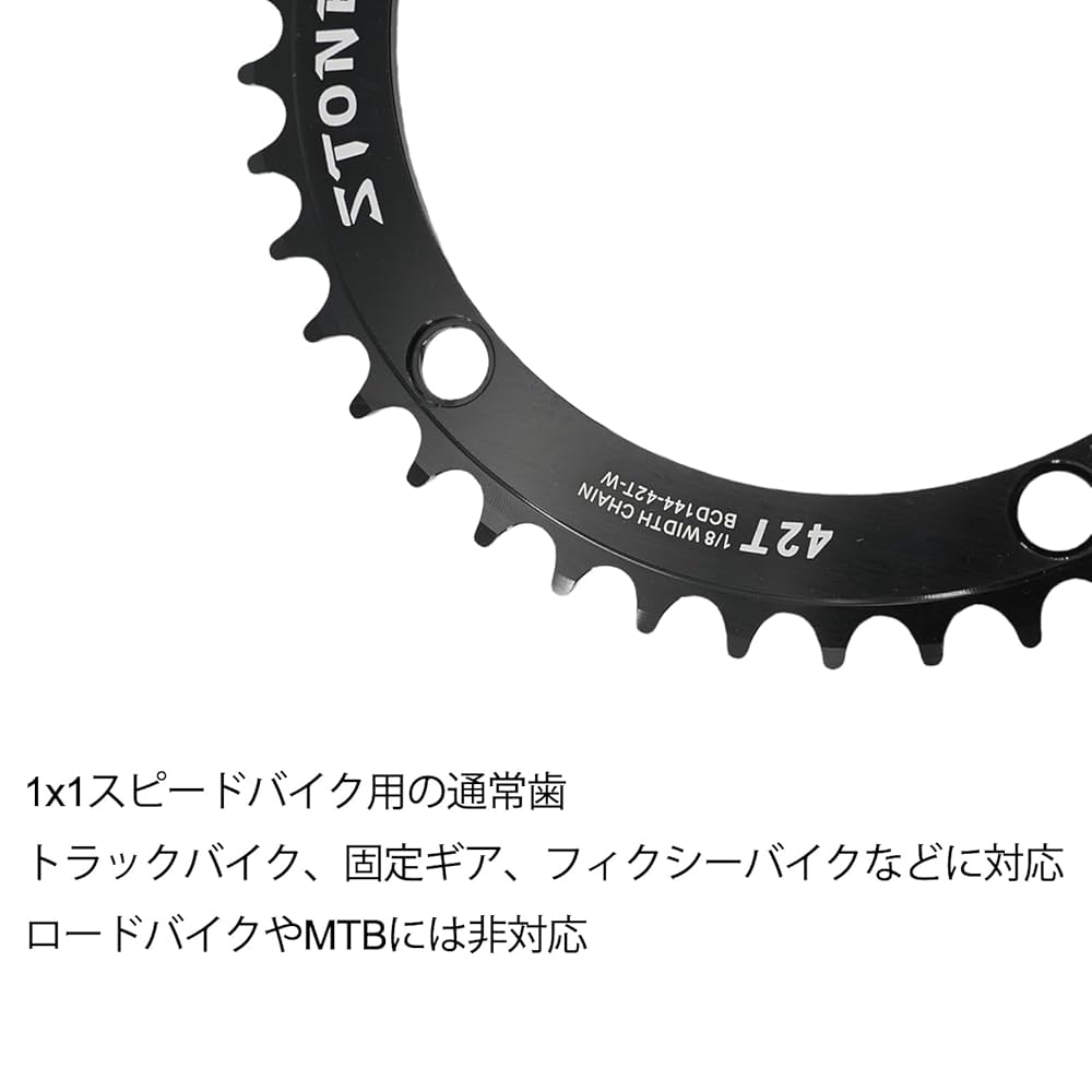 Amazon | ストーントラックバイクチェーンリング144 BCD 1/8